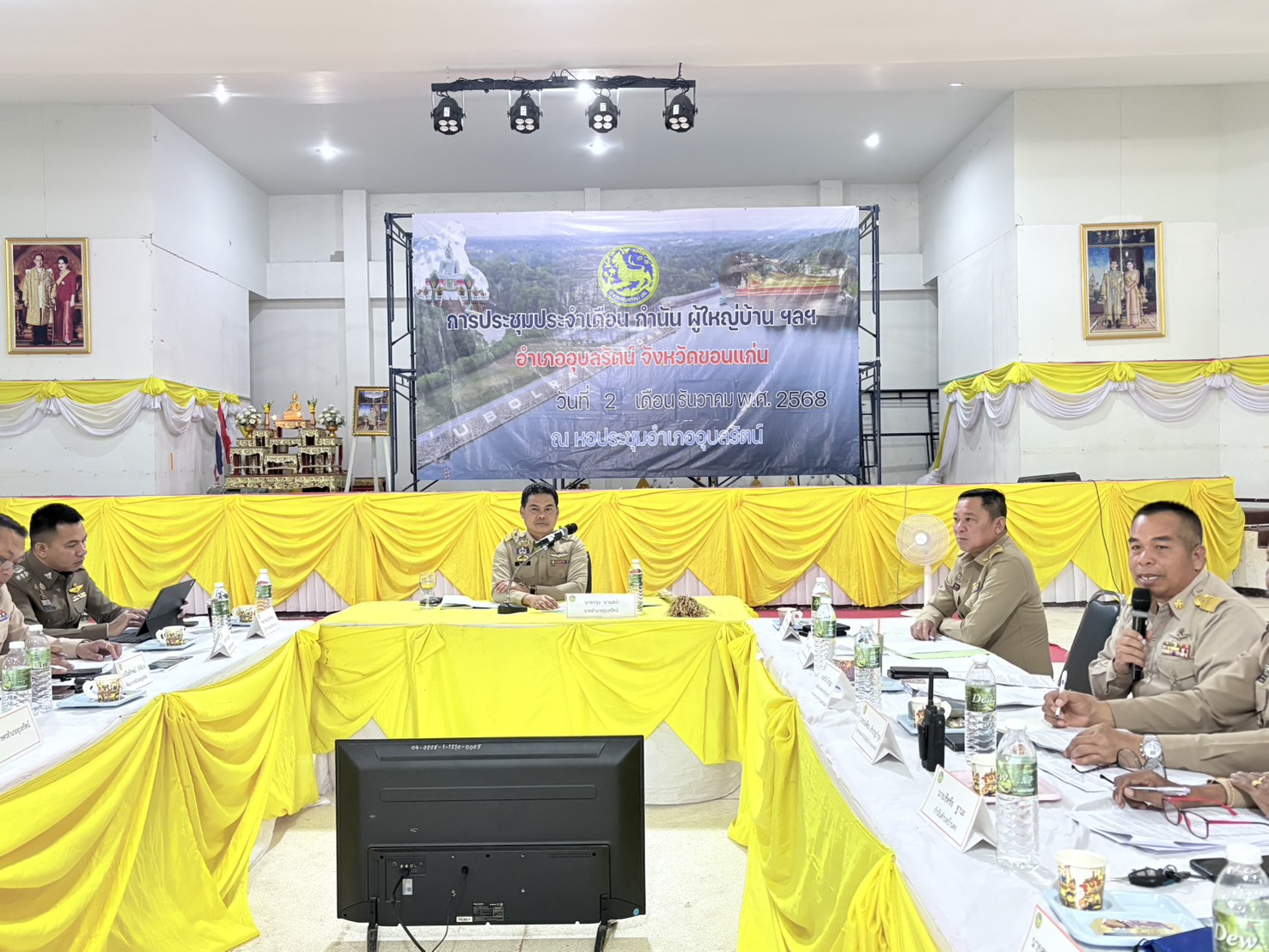 พช.อุบลรัตน์ ร่วมประชุมกำนัน/ผู้ใหญ่บ้านประจำเดือน ธันวาคม 2568