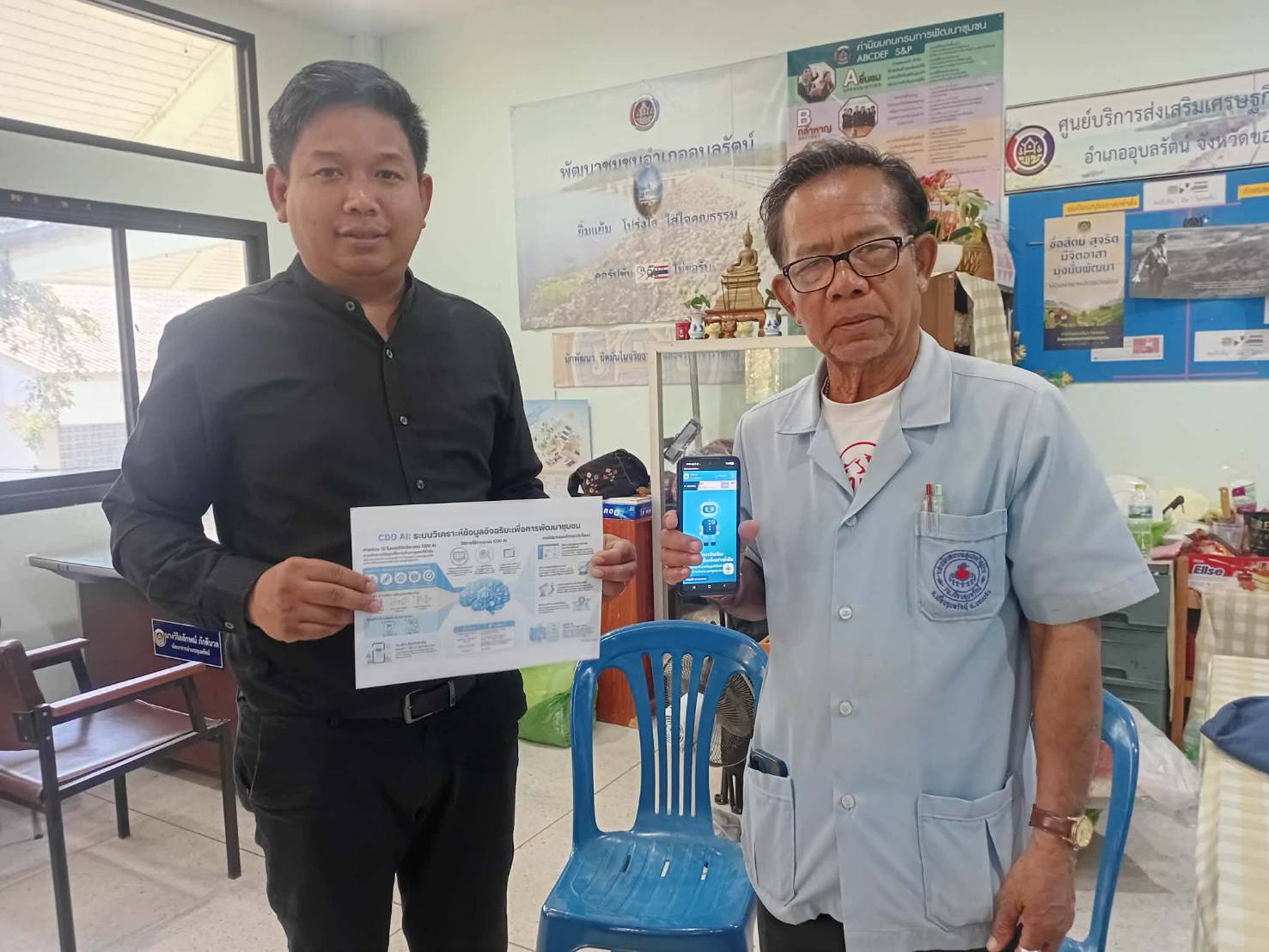 พช.อุบลรัตน์ : ประชาสัมพันธ์และเชิญชวนใช้งาน  CDD AI ผู้ช่วยพัฒนากรอัจฉริยะ