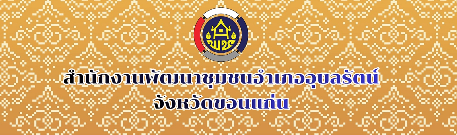 ป้าย สพอบลรัตน์