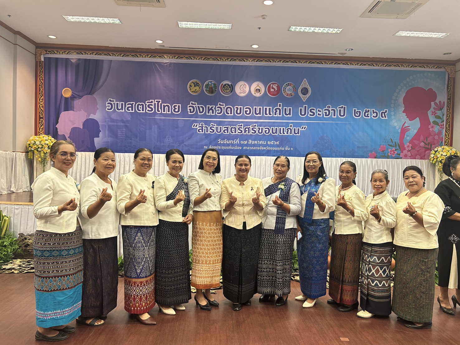 พช.อุบลรัตน์ ร่วมกิจกรรมวันสตรีไทย ประจำปี 2569 “สำรับสตรีศรีขอนแก่น” สืบสานภูมิปัญญาอาหารพื้นถิ่น สร้างพลังสตรีขับเคลื่อนเศรษฐกิจฐานราก